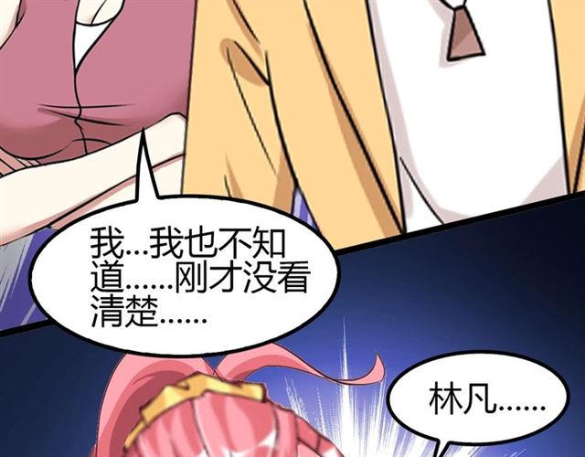 第87话 蛇皮走位66