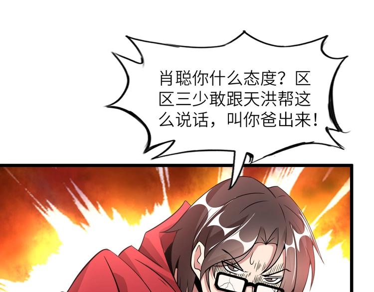 第42话 往这里刺12