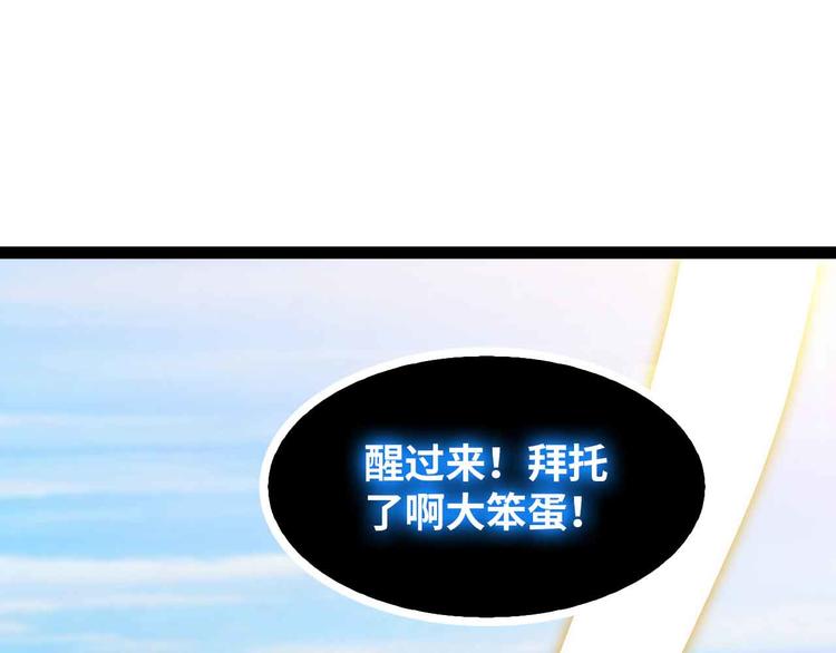 第189话 雷振子的碾压！96