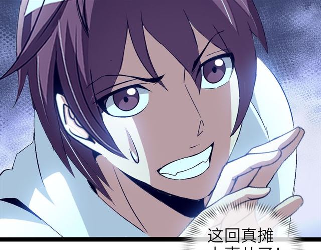第98话 拦路拜把子！87