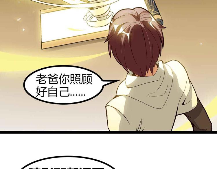 第136话 夺妻之恨！29