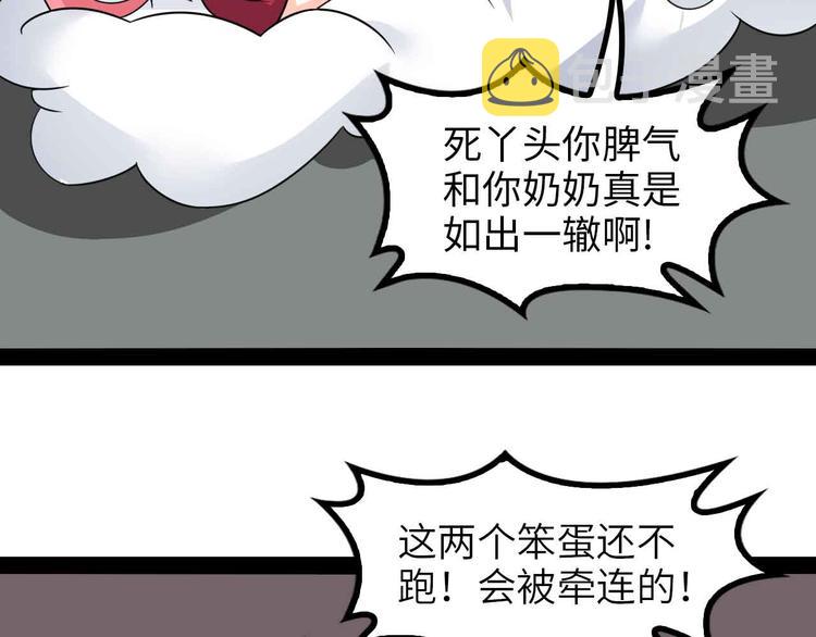 第151话 停止泡妞？不可能！75