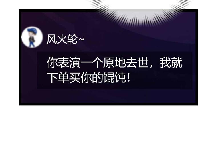 第173话 称为大热网红吧！26