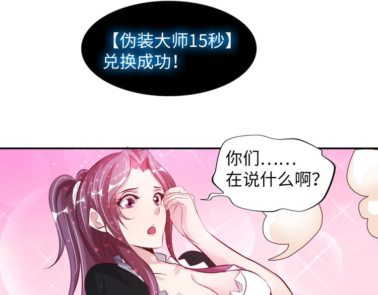 第8话 感天动地公主抱116