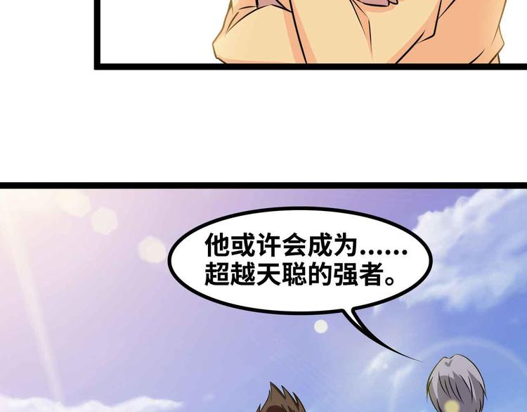 第156话 第一家族的恐怖85
