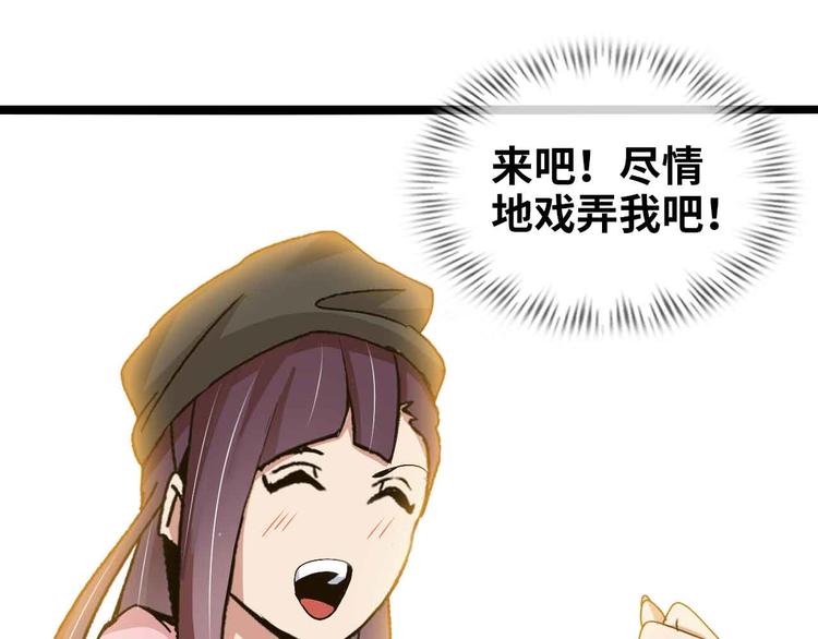 第173话 称为大热网红吧！49