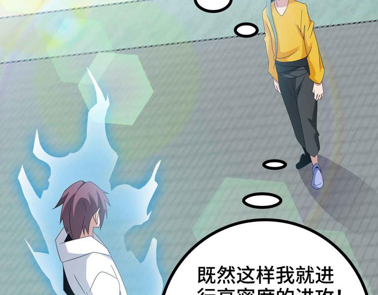 第166话 躺的比筷子还直37