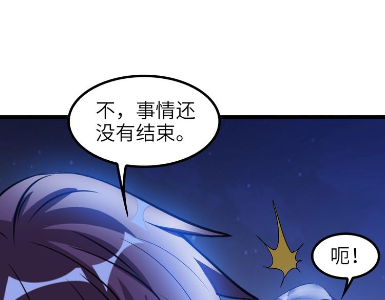 第73话 被暗算的滋味！89
