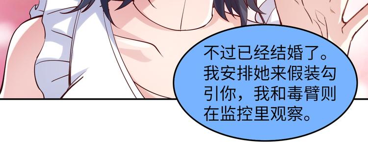 第10话 她身上的秘密？！82