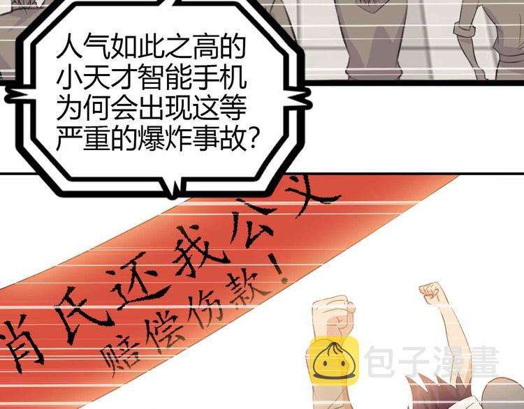 第137话 战术性输出！86