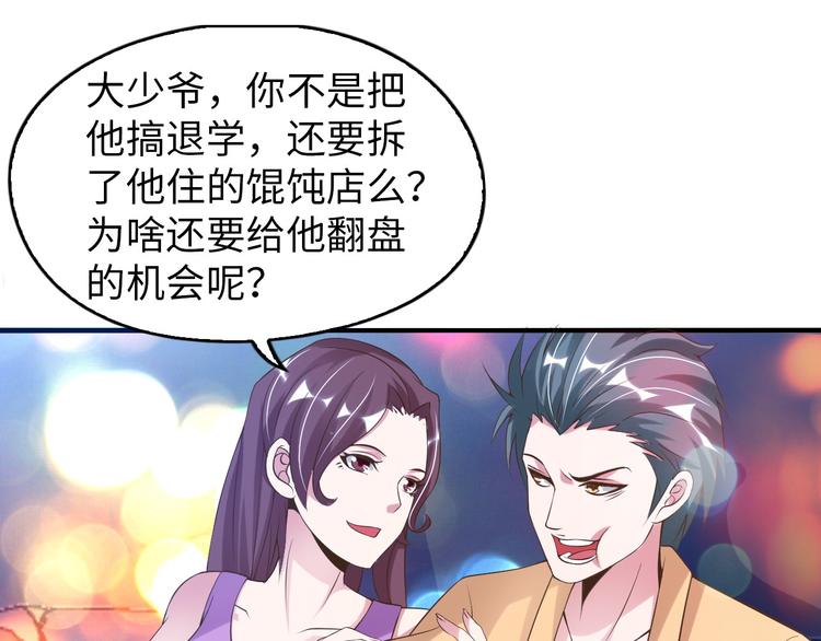 第5话 “门”快开了！51