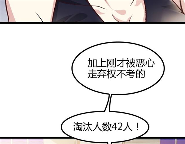 第85话 校长你不用解释62