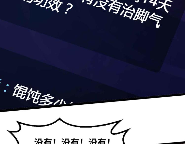 第171话 不要再捉弄我了！72