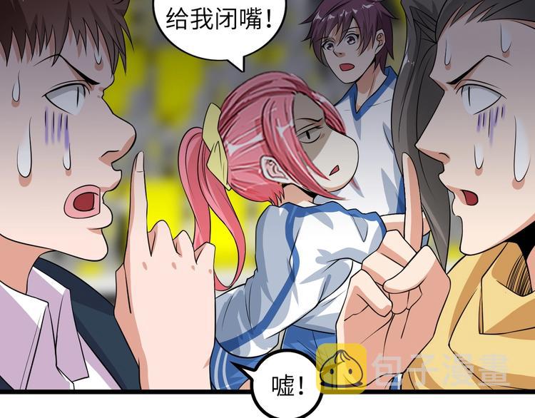 第27话 来自黑目迩的挑战！14