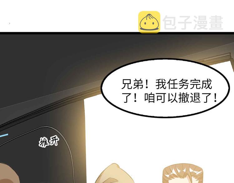 第124话 女人比男人更猛嗷！75