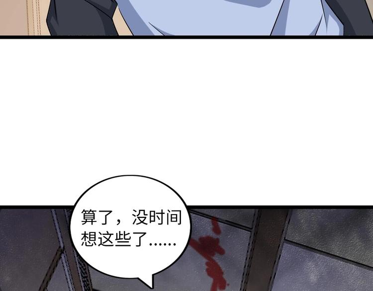 第56话 冤家路窄6