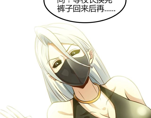 第85话 校长你不用解释84