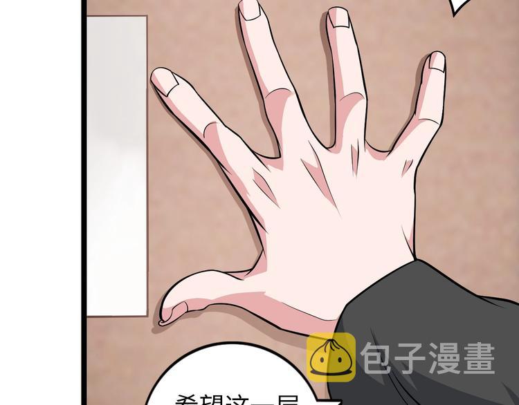 第54话 人间尤物8