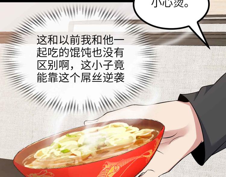 第174话 美人的警告88