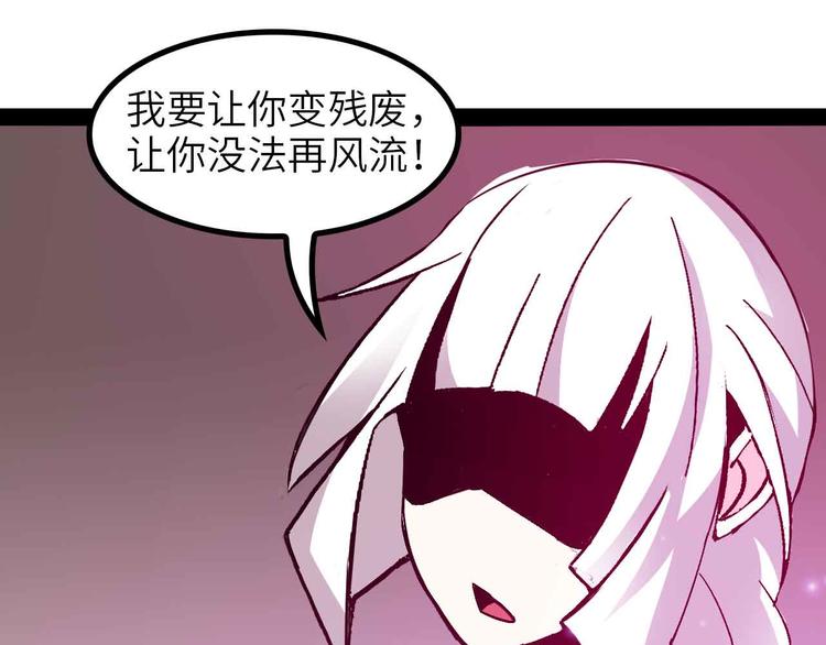 第151话 停止泡妞？不可能！10