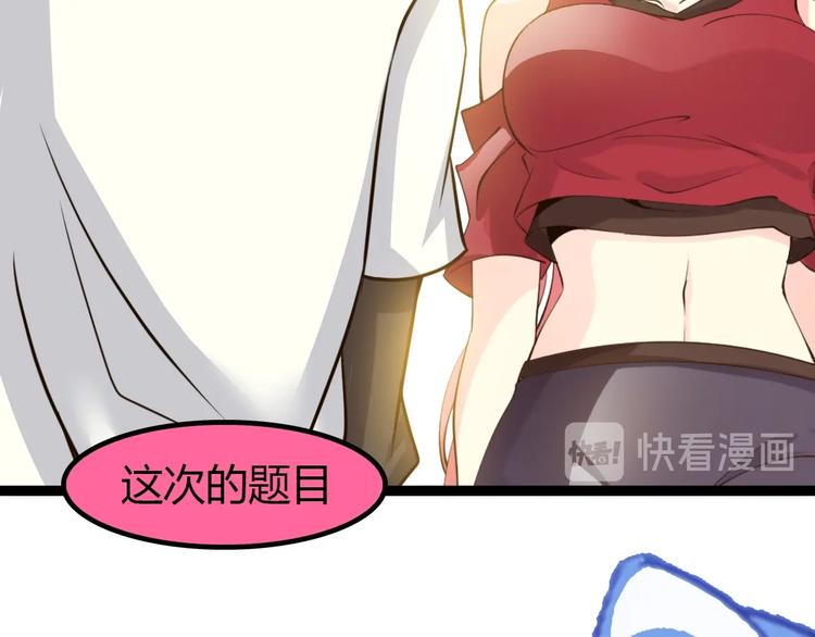 第84话 高超的洞察力18