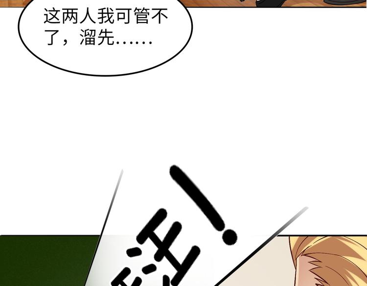 第4话 女校霸的“报复”118