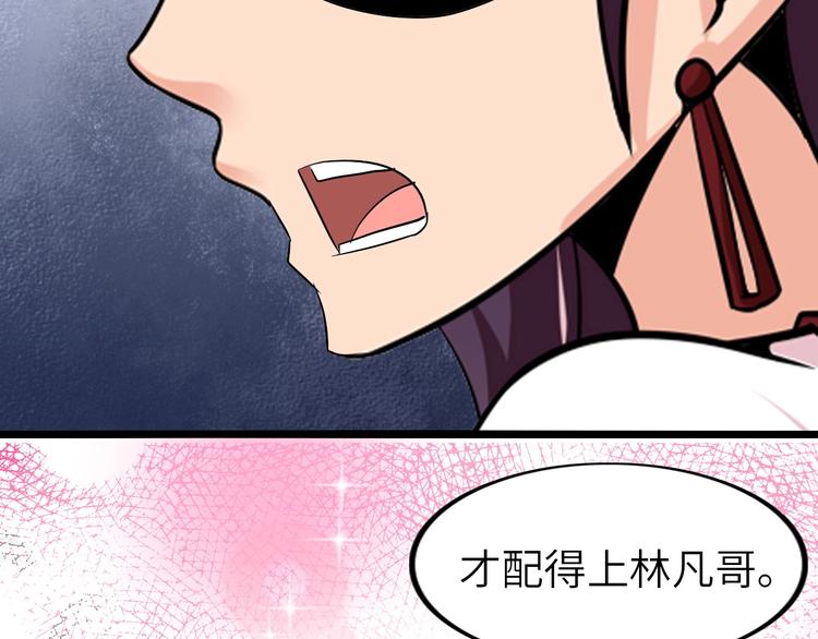 第67话 雅纯的梦想90