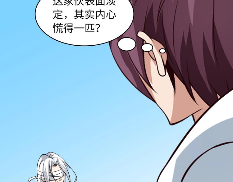 第43话 男男授受不亲71