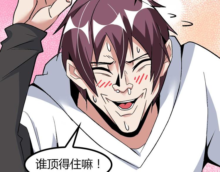 第138话 获得好感72