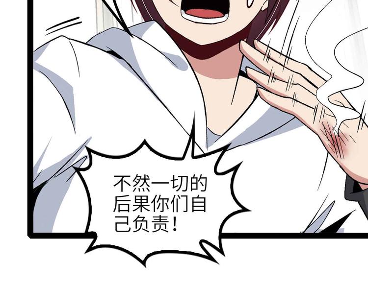 第134话 给赵爷补身子！43