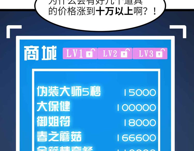 第182话 巴拉拉新升级！33