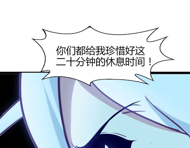 第85话 校长你不用解释88