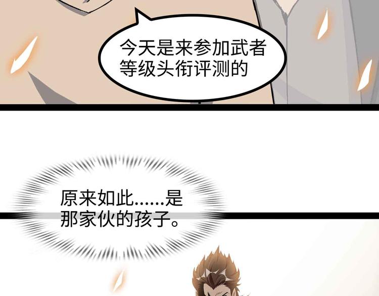 第154话 肖家与暗影首战！86