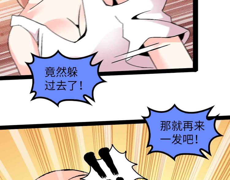第127话 冒犯淑女！73