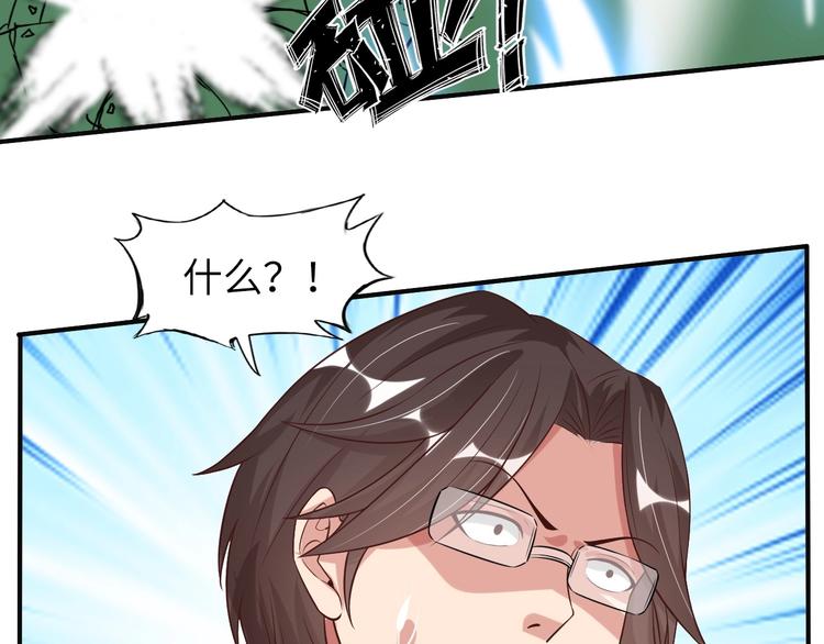第26话 激发我的兽性！49