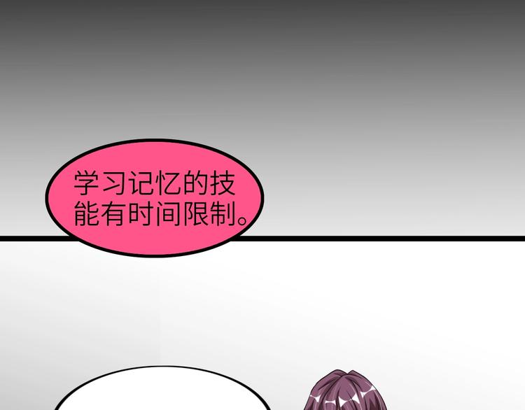 第67话 雅纯的梦想79