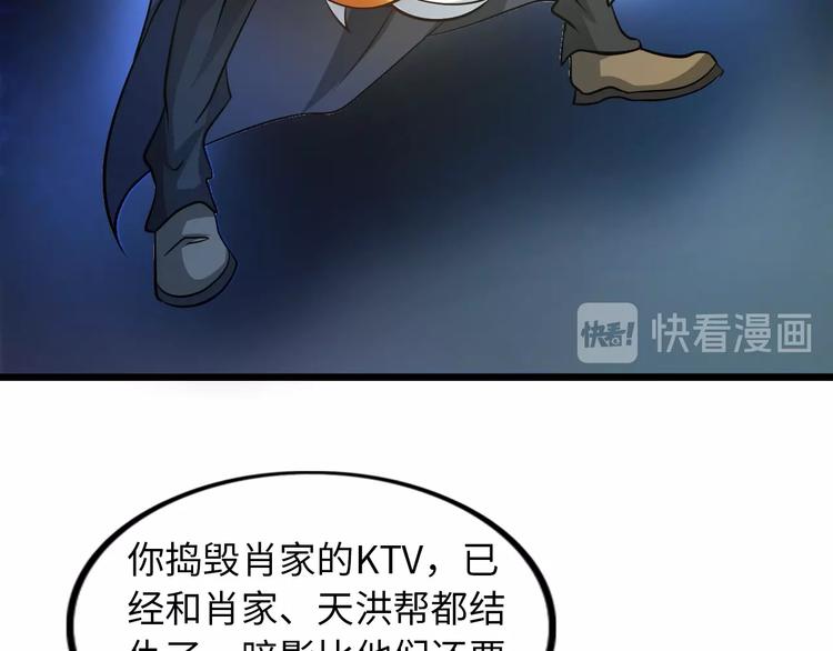 第40话 我是你爸爸！34