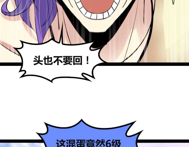 第113话 剑圣的肆虐！72