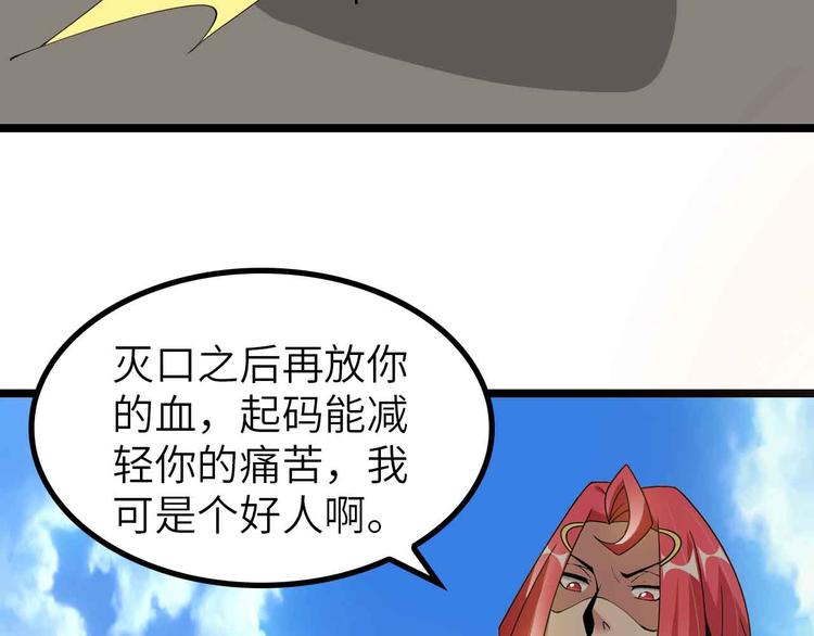 第193话 被制服的大美女37