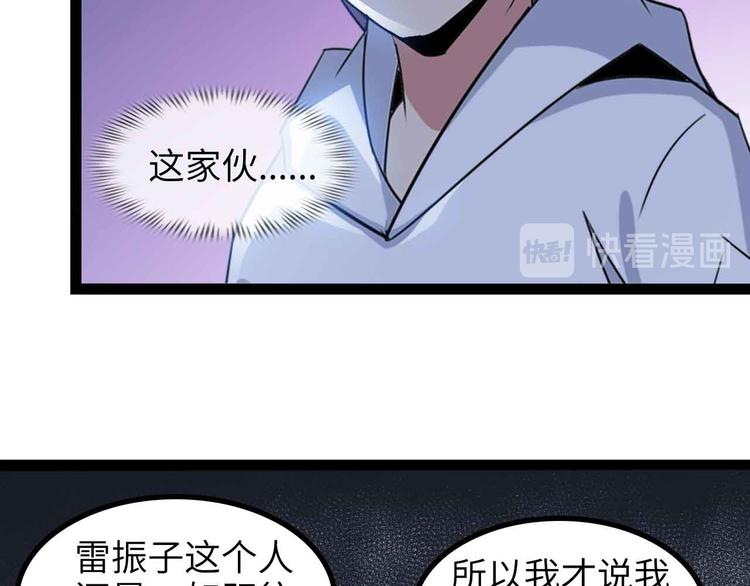 第157话 武道界的未来35