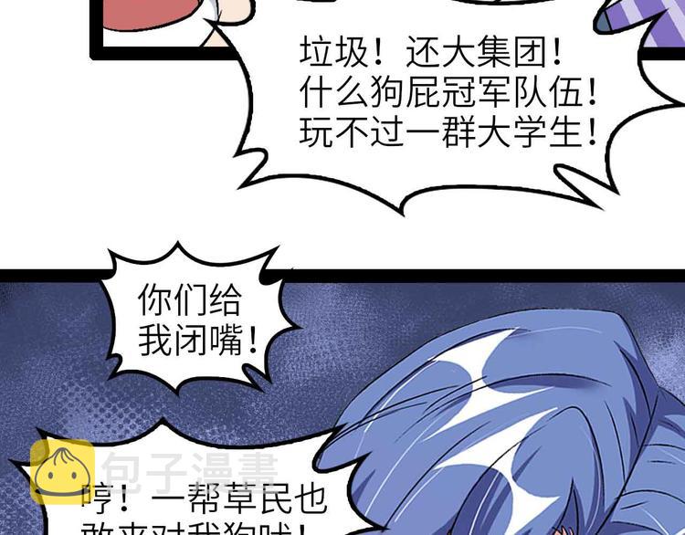 第114话 逼至死角！79