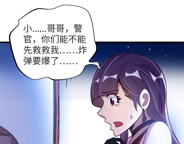 第38话 相信我吧！53