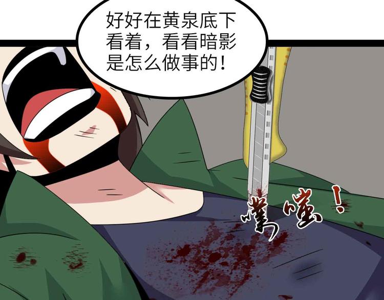 第153话 向武者进军！86