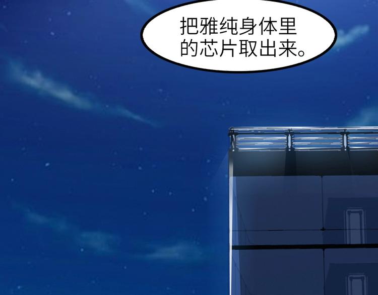 第73话 被暗算的滋味！12
