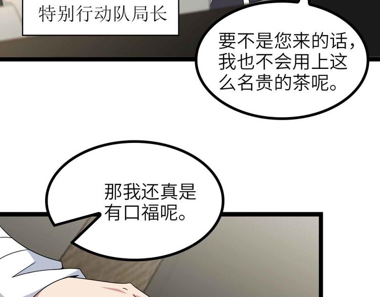第179话 赵家与特别行动队27