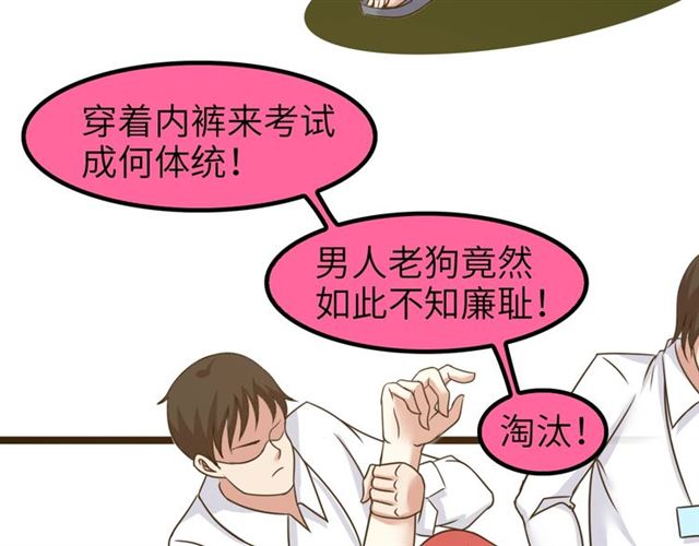 第80话 比赛开始！83