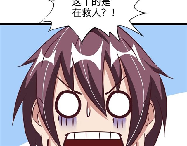 第82话 这其中一定有诈！67