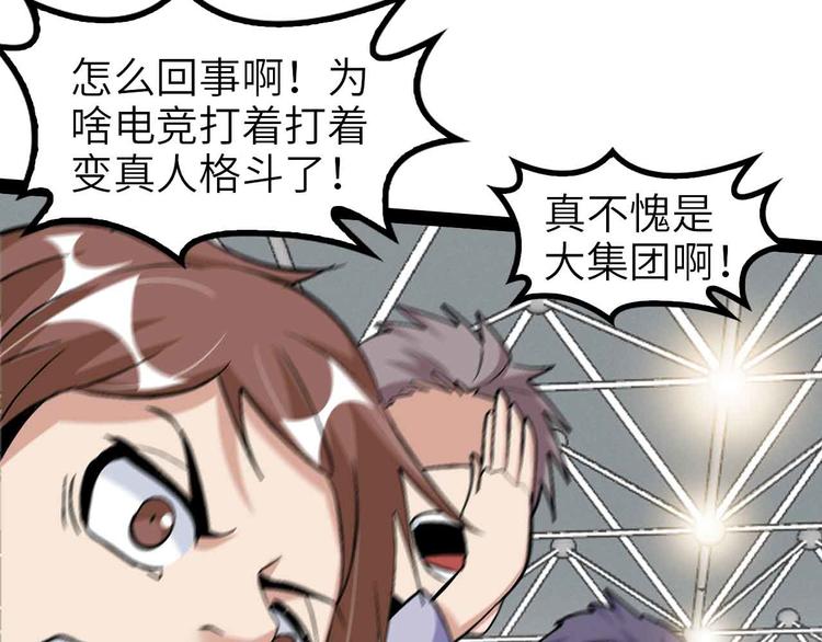第115话 全力之战！20