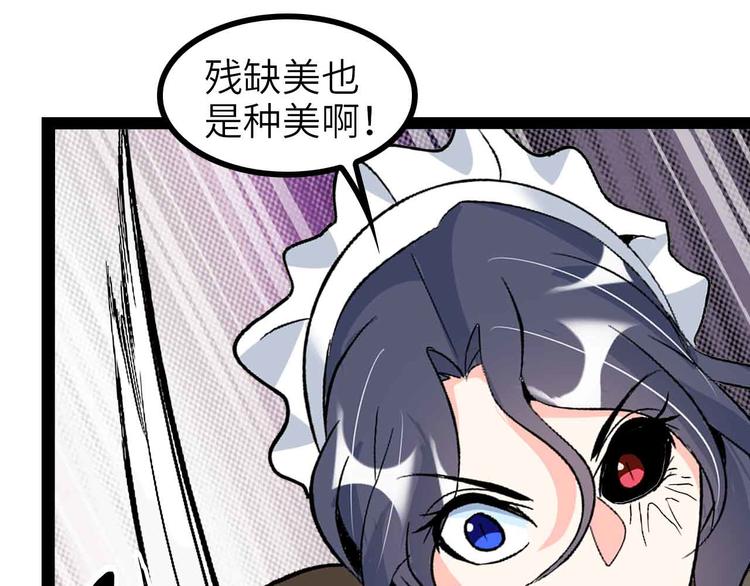 第120话 不能欺负女生？59