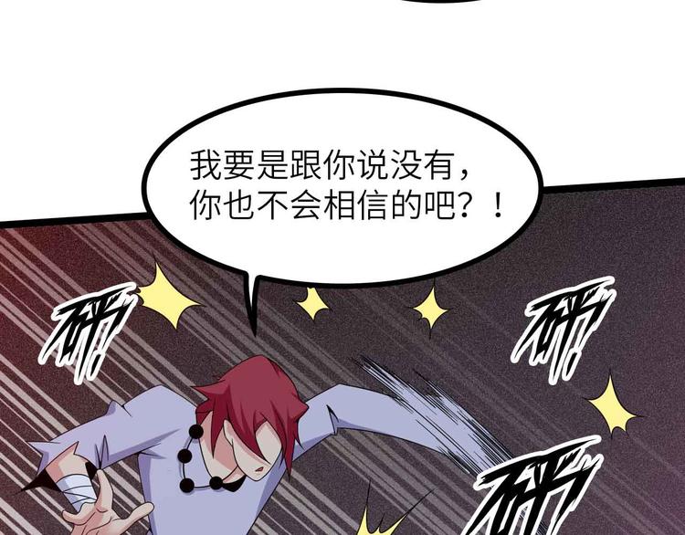 第183话 出战！衫上优雅！52